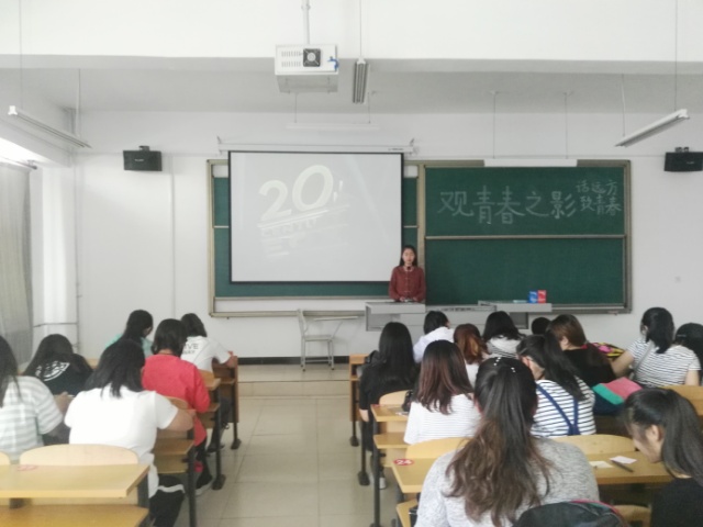 【完满班级】结束亦是开始  再起航 ——外语系“话远方•致青春”完满班级系列活动