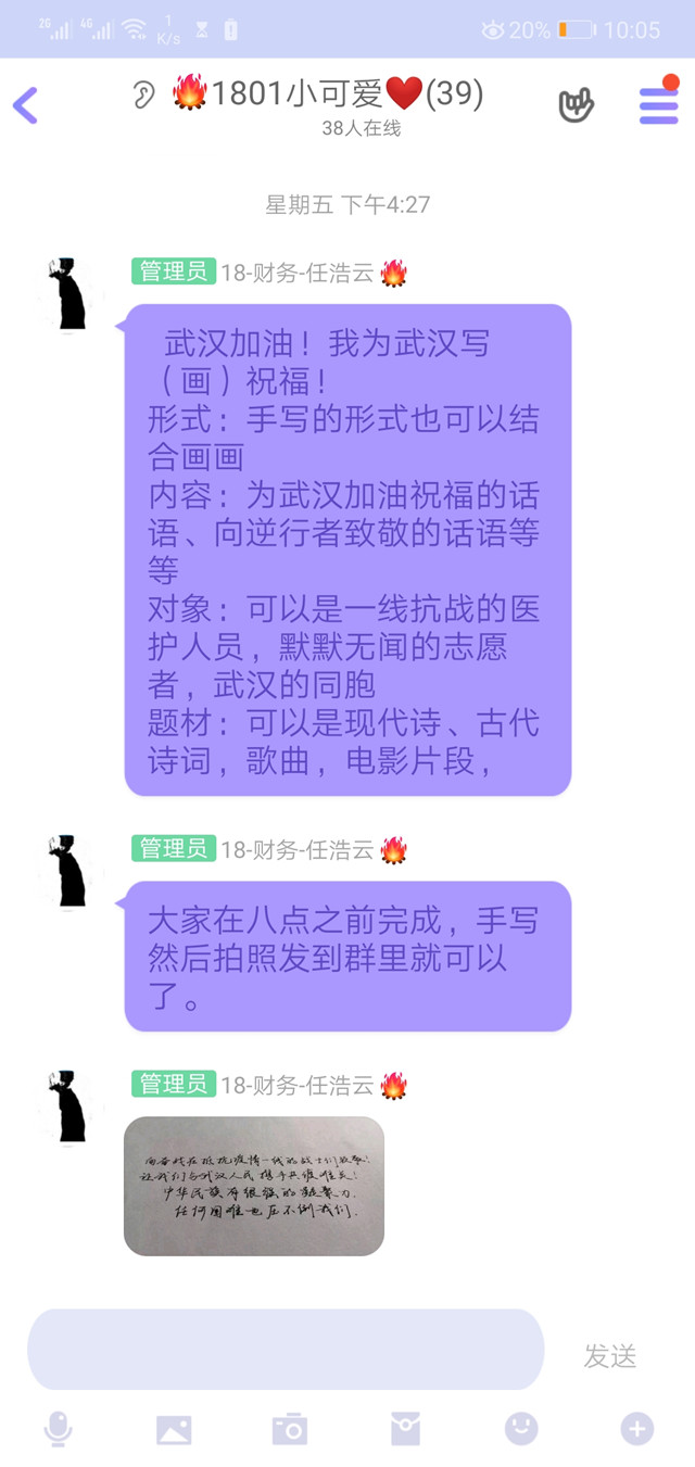 【完满班级】不一样的战役  一样的坚守——淬炼商学院财务1801班完满班级活动
