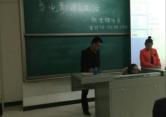 工管系会计1511-1518班举办“青春与电影”系列活动