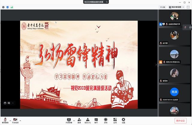 【完满班级】学习雷锋精神 铸就时代楷模——视觉传达设计2003班完满班级活动