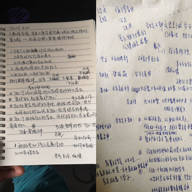 大数据学院、信息工程学院完满“火车头”线上培训第九期——抗疫形势下雷锋精神的体现