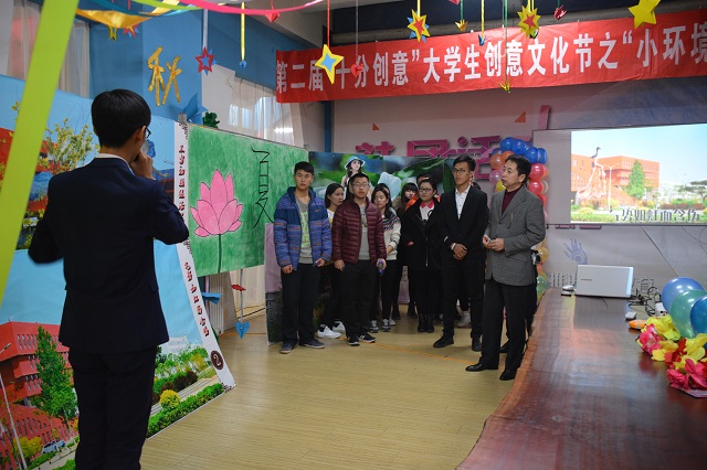 第二届“十分创意”大学生创意文化节闭幕式圆满落幕