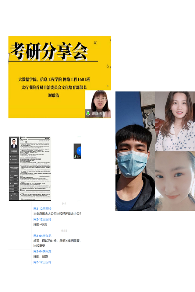 太行书院多举措推进朋辈互助实践活动