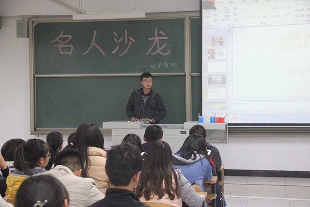 相助青春路 争做完满人——远景学院第十八期名人沙龙张崇