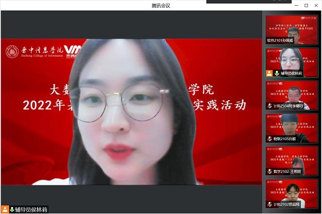 【三下乡】Ready, Go! 暑期“三下乡”线上培训开讲啦！ ——“红心向党映三晋”大数据学院、信息工程学院 移动的党史宣讲团