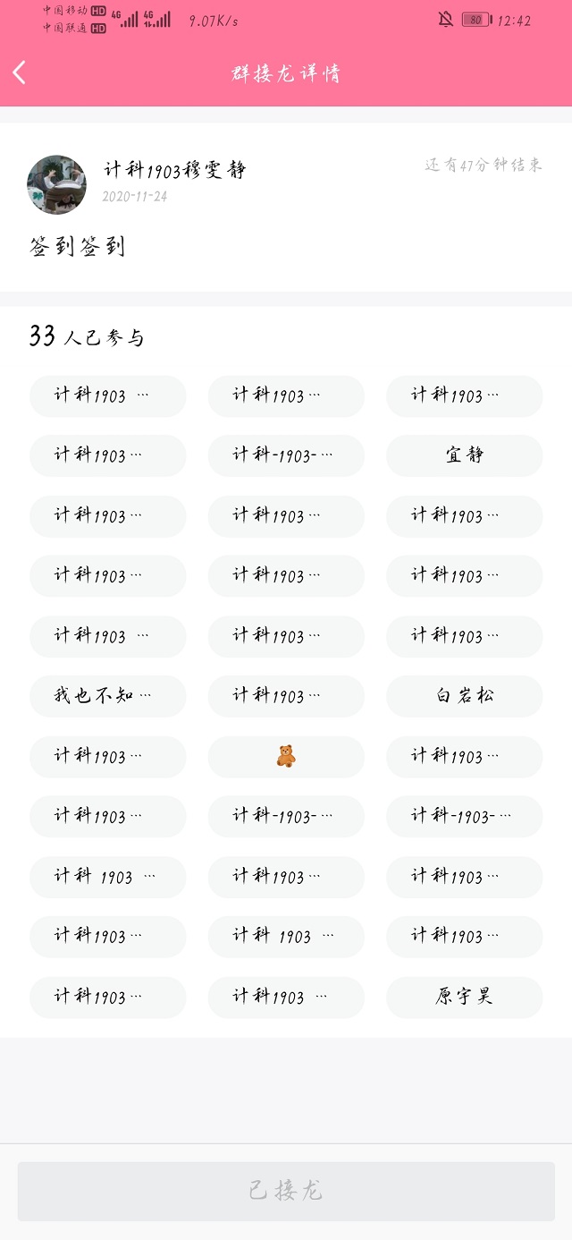 【主题团日活动】深入学习宣传贯彻党的十九届五中全会精神——大数据、信息工程学院计科1903班主题团日活动