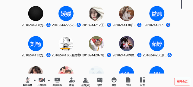 【完满班级】代码学习交流会——数据1801班完满班级