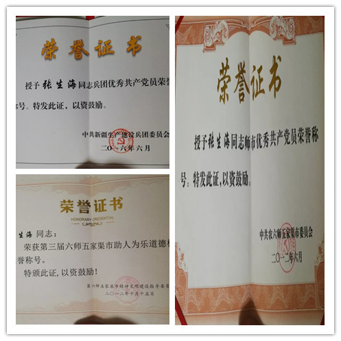 张生海 我的1000元特殊党费
