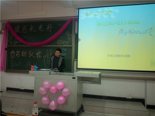 传递正能量第437期:机电工程系暖心上演绿色机电行三部曲