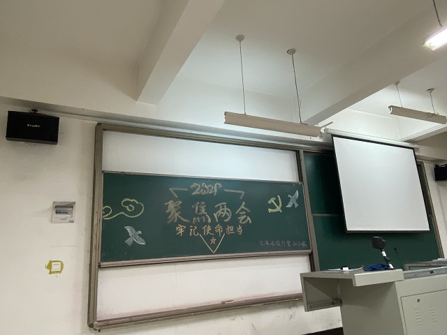【完满班级】聚焦全国两会 牢记使命担当——淬炼商学院行管2003班完满班级活动