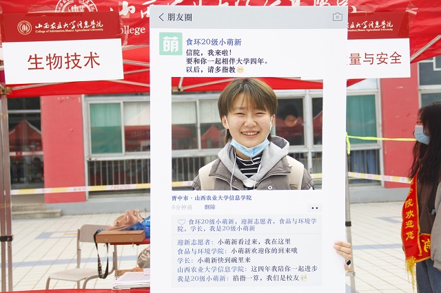 我校完满教育系统圆满完成2020年迎新工作