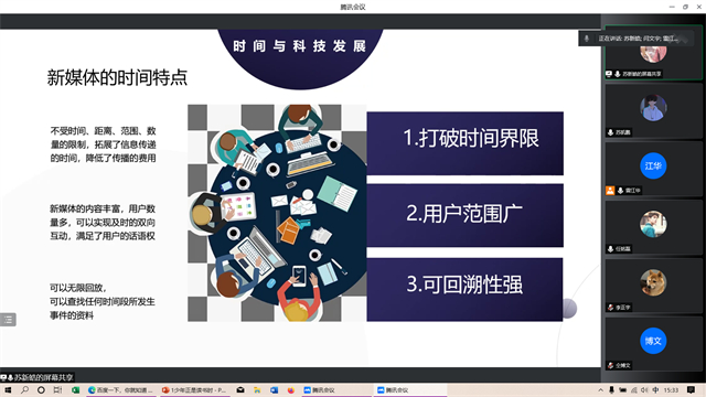 【完满班级】媒体文化与科技发展——远景2004班6月完满班级活动