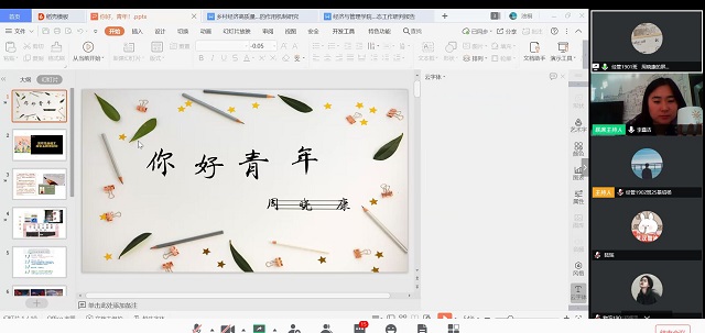 【辅导员说完满】樱花落处 满地成诗——经济与管理学院召开“丰富疫情生活 勇担青年责任”主题年级会