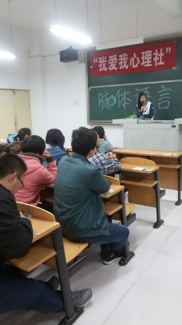 【社彩缤纷】记“我爱我”心理社茶话会座谈