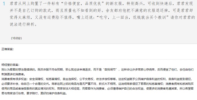 线上权益知识竞答让信院学子维权之路“天堑变坦途”——第三届“权心权益 权益为你”权益知识竞赛圆满结束
