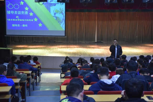 【辅导员说完满】活力 永不放弃的追逐——信息工程系开展平昌运动会带来的思考主题会