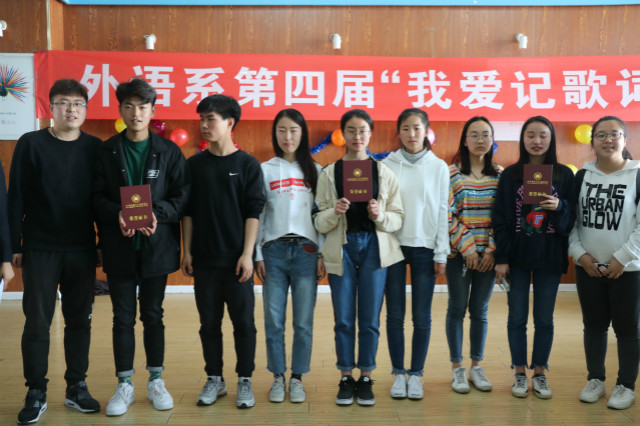 炫我青春 唱响明天——外语系举办第四届“我爱记歌词”大赛