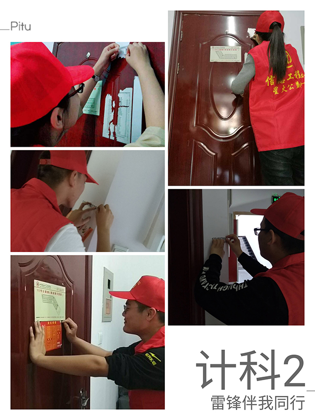 【完满班级】三月春风暖神州 雷锋精神利人心——信工系计科1702班“学雷锋志愿服务”活动