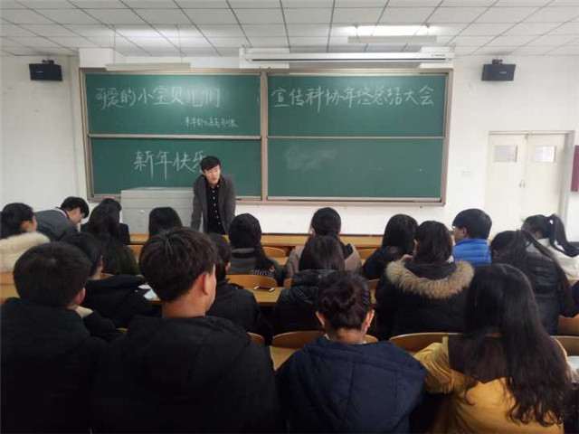 工管系新闻宣传和新媒体团队召开2016年总结大会