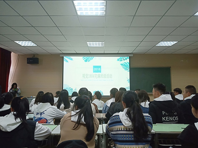 【完满班级】齐聚脱口秀 尽享自我魅力——艺术传媒学院2018级视觉1804班“铁齿铜牙 唇枪舌战”解说比赛