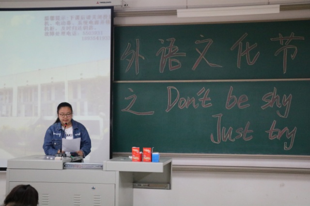 漫步英语世界 领略异域风情——外语文化节之“Don’t be shy,Just try”