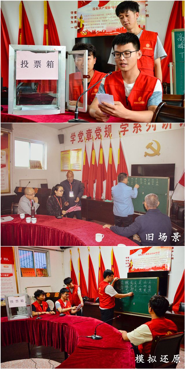 把握基层民主双向律动  展现和谐东庄独特魅力