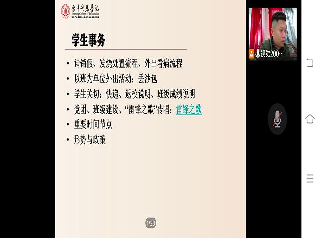 【辅导员说完满】一元春复始 吾辈再前行——艺术传媒学院2020级辅导员说完满活动