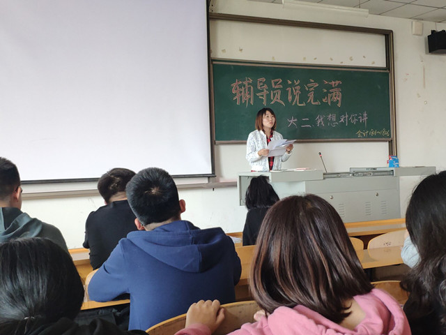 【辅导员说完满】梦出发的地方 大二我想对你说——淬炼商学院“辅导员说完满”专题活动(六)