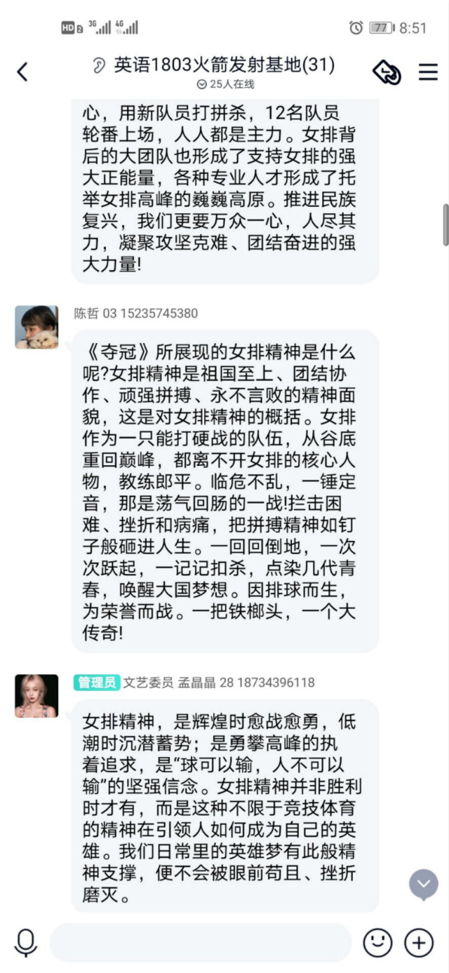 【完满班级】挥毫运动狂热 展现体育风貌——外国语言文学系英语1803、1804班完满班级活动