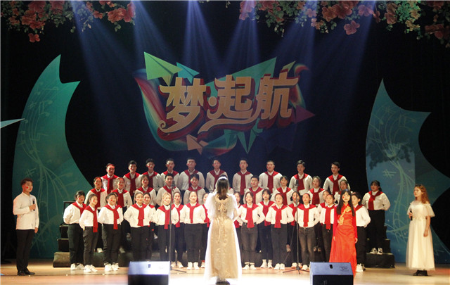 嘘！来一场听觉盛宴——第九届“梦·起航”校园歌曲合唱比赛