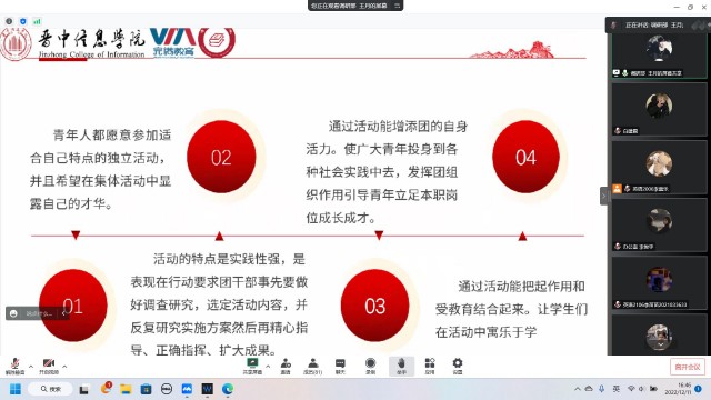 赓续红色血脉 书写青春答卷——“青春献礼 二十岁遇见二十大”我是策划人活动