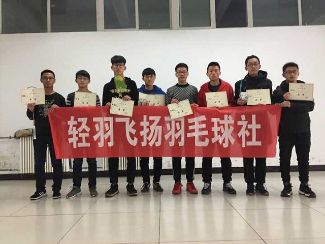 【缤纷百团】羽破长空 扬出精彩——第八届“轻羽飞扬”羽林争霸赛圆满落幕