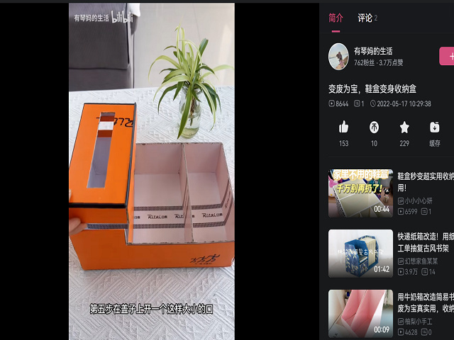 【完满团支部】废物利用 变废为宝——远景学院远景2205班完满团支部活动