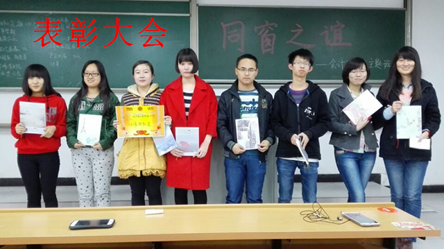 工管系会计1303班“同窗之谊”班级活动纪实