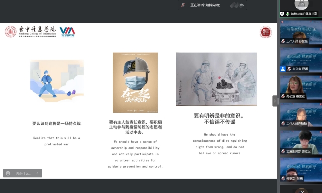 【干部培训】青年之担当 是毅不是疫——经济与管理学院开展“光·煊炀”干部培训第九期第六讲