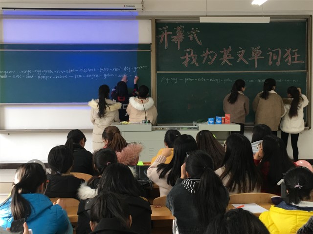 在乐趣中寻找英文的魅力——外语系第六届外语文化节开幕式暨我为英文单词狂