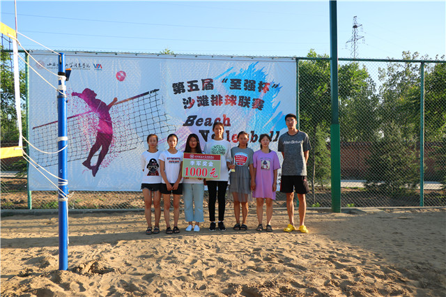 阳光耀沙场 排球冲云霄——第五届“至强杯”沙滩排球联赛成功举办