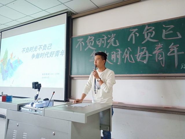 【辅导员说完满】不负时光不负己  争做时代好青年——淬炼商学院“辅导员说完满”专题活动（十）