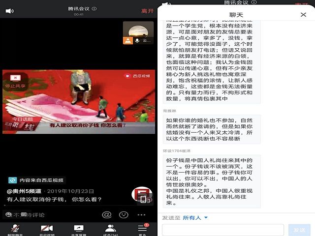 【完满班级】妙口生花 侃侃而谈——环设1704班“聊表心意 口吐莲花”线上创意聊天会