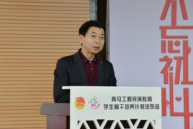 我校“青马工程”完满教育学生骨干培养计划第十期培训开班典礼隆重举办