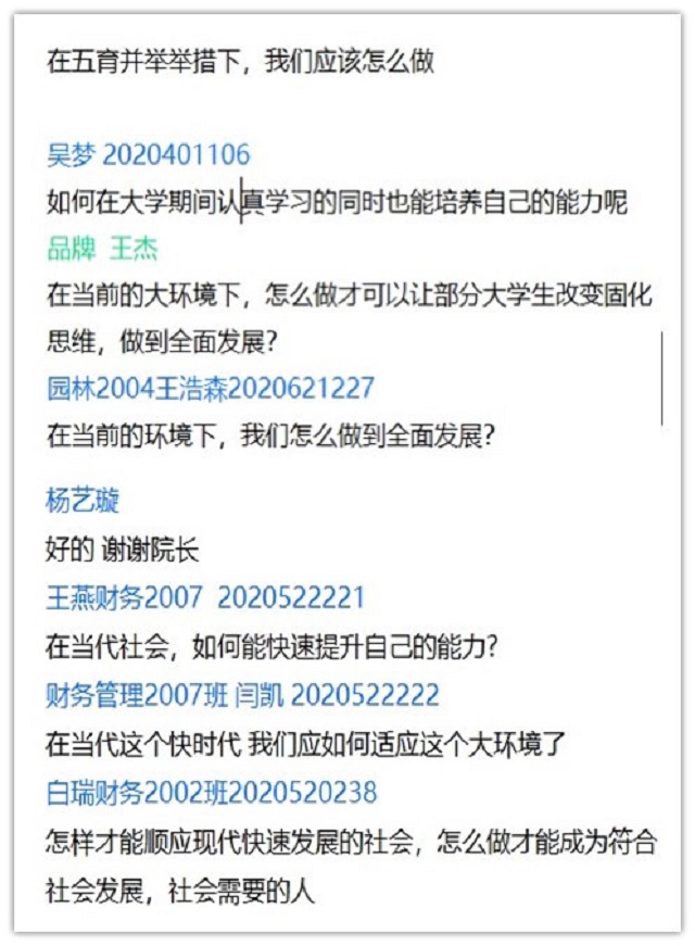 太行书院名誉院长云端发声“深植五育并举沃土 奋斗成就完满青春”