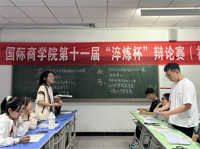 舞台争锋 享辩论盛宴——淬炼·国际商学院第十一届“淬炼杯”辩论赛初赛