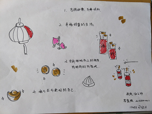 艺术传媒系举办第三届“传媒杯”新学期愿望征集活动