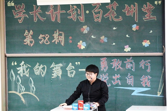 学长计划第493期:梦想似在天边 甘愿赴汤蹈火——环科系第58期学长计划·百花讲堂
