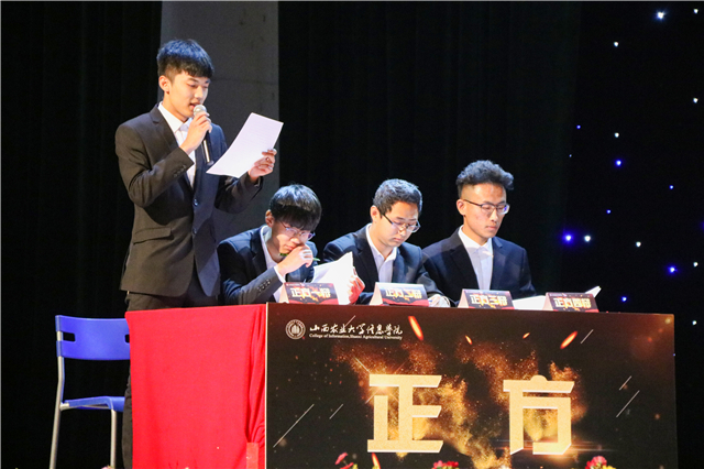 唇枪舌剑展学子风采 风采飞扬现辩论精神——第七届“信院杯”辩论赛总决赛圆满落幕