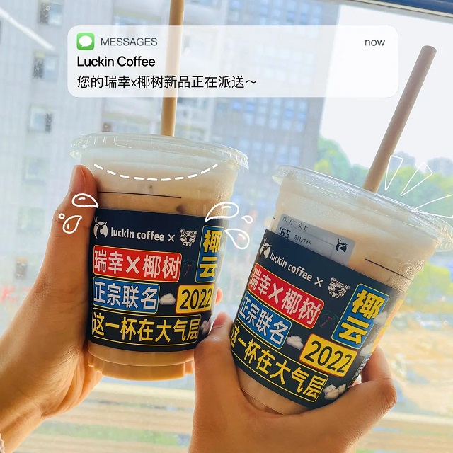 【1+1>2】“瑞幸”+“椰树”联名营销 解锁土潮新文化——青藤书院举办品牌视觉营销力提升计划第24期