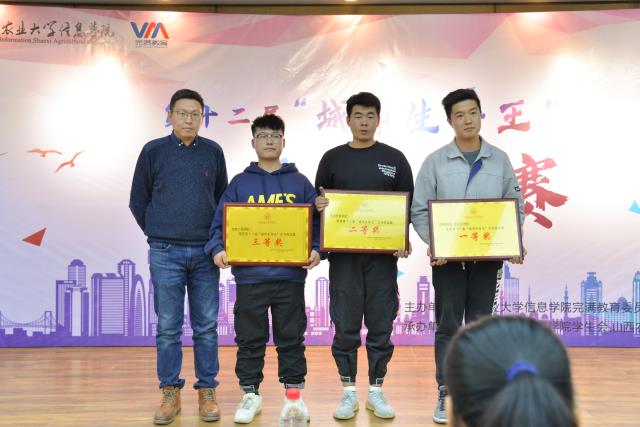 “城市生存王”生存挑战赛分享答辩会 遇见不一样的信院青年