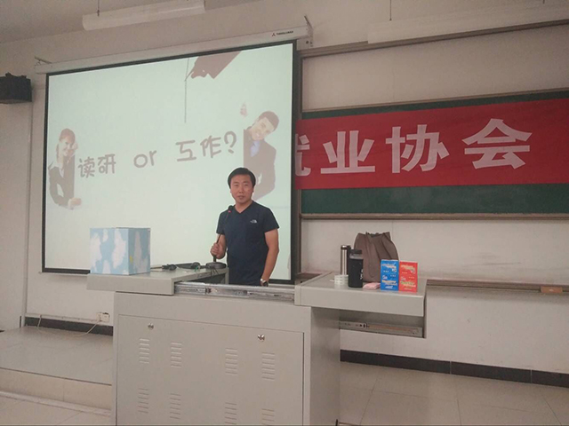 【社团快讯】名师导航 与你同行——考研与就业协会举办考研常识专题讲座