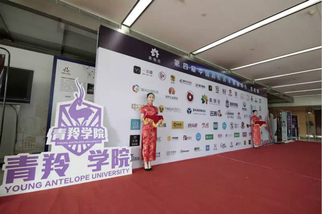 我院相关师生赴北京参加第四届中国高校青年领袖峰会