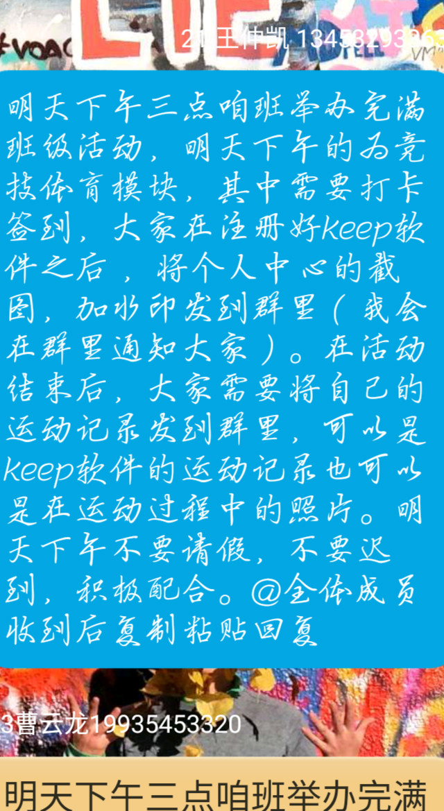 【完满班级】全民健身 共同战“疫”——外语系英语1902班、1903班2月完满班级活动